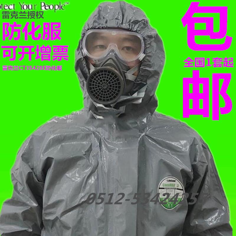 凯麦斯3防化服 雷克CT3S428E防化服 防酸碱防包运