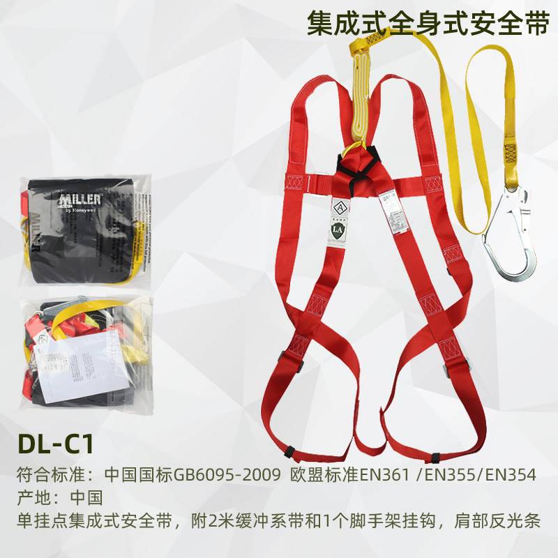霍尼韦尔安全带DL-C1集成式全身式DL-C2建筑高空作业电工施工大钩