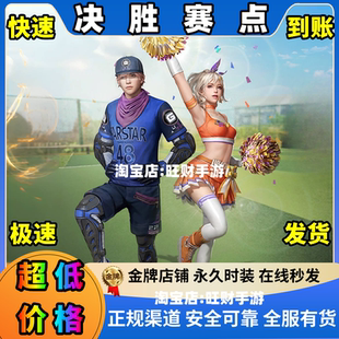 明日之后时装决胜赛点无畏风华学园智造远星园区曙光执事购买赠送