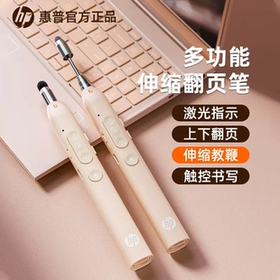 HP惠普SS232多功能激光翻页笔ppt触控投影仪笔翻页器多媒体遥控笔