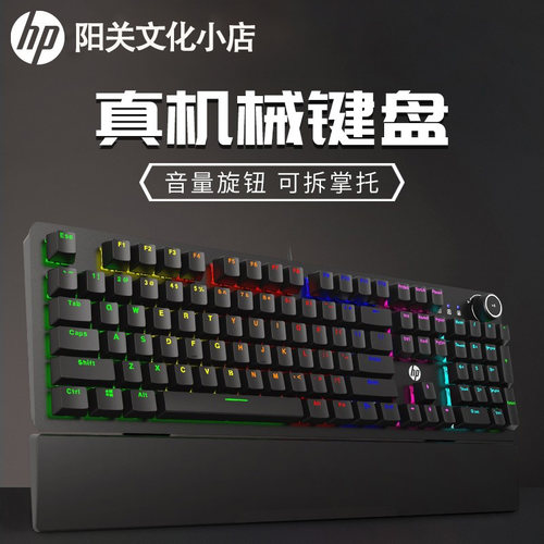 青轴有线机械掌托104键盘可调音