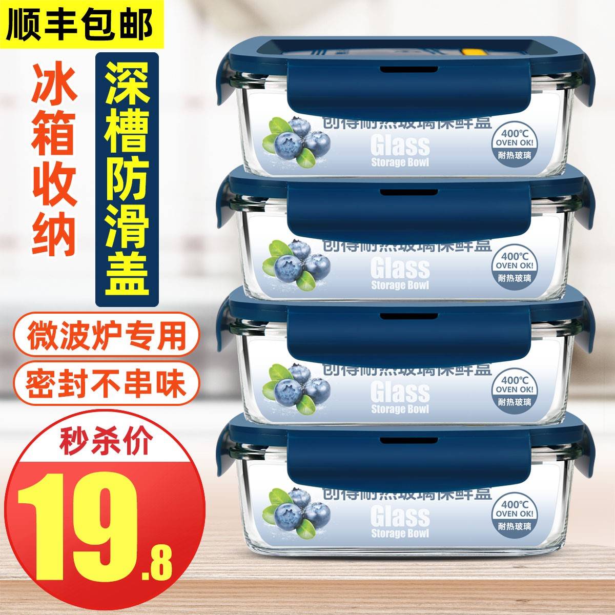 glass food storage container box for micro-wave oven 餐饮具 保鲜盒 原图主图