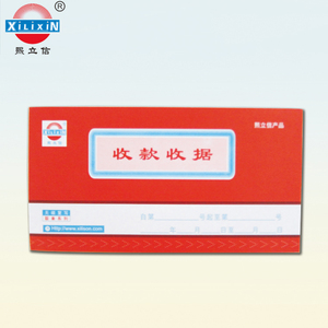 厂家直销 财会用品 单据/收据 48K100页 单联 收款收据多栏 新品