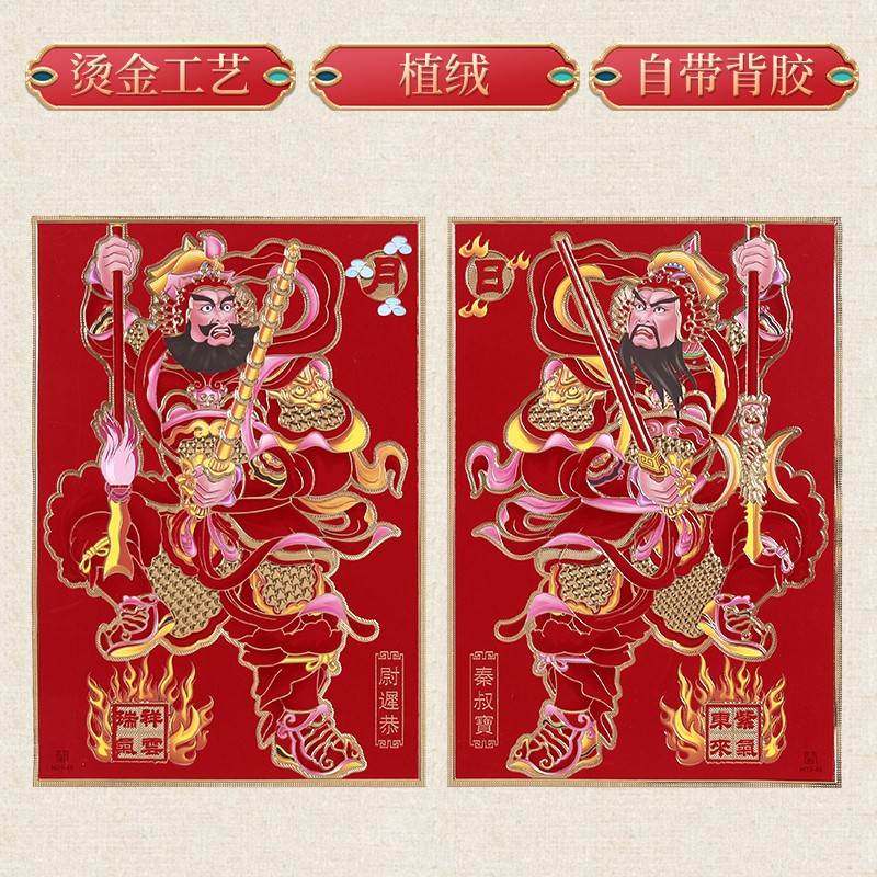 门神贴大门2022秦叔宝尉迟恭装饰画春节新年日月画像植绒烫金自粘_虎窝淘