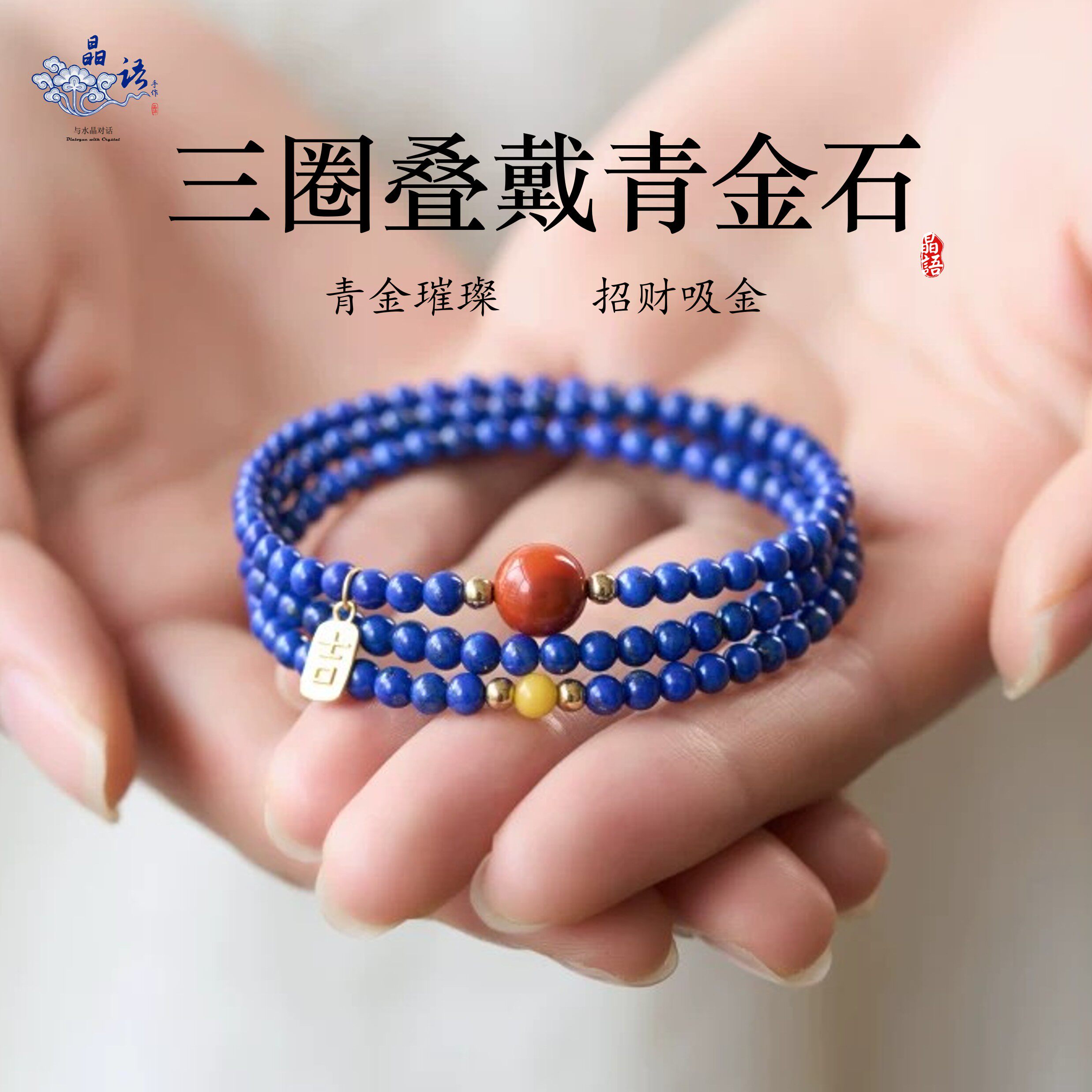 天然青金石叠戴手串阿富汗原矿南红玛瑙蜜蜡玉石蓝色手链女款礼物
