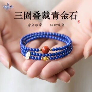 天然青金石叠戴手串阿富汗原矿南红玛瑙蜜蜡玉石蓝色手链女款礼物