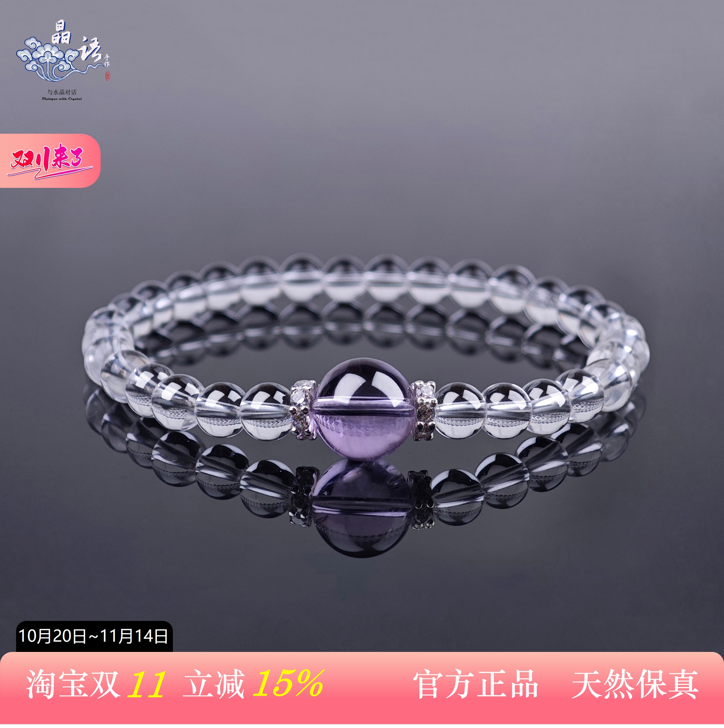 天然正品全净体白水晶手串紫水晶海蓝宝搭配手链精致高级女款礼物