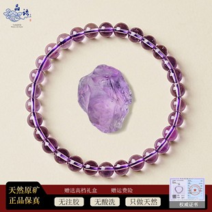 天然正品 礼物 全净体巴西紫水晶手串九紫离火招财紫色手链高级女款