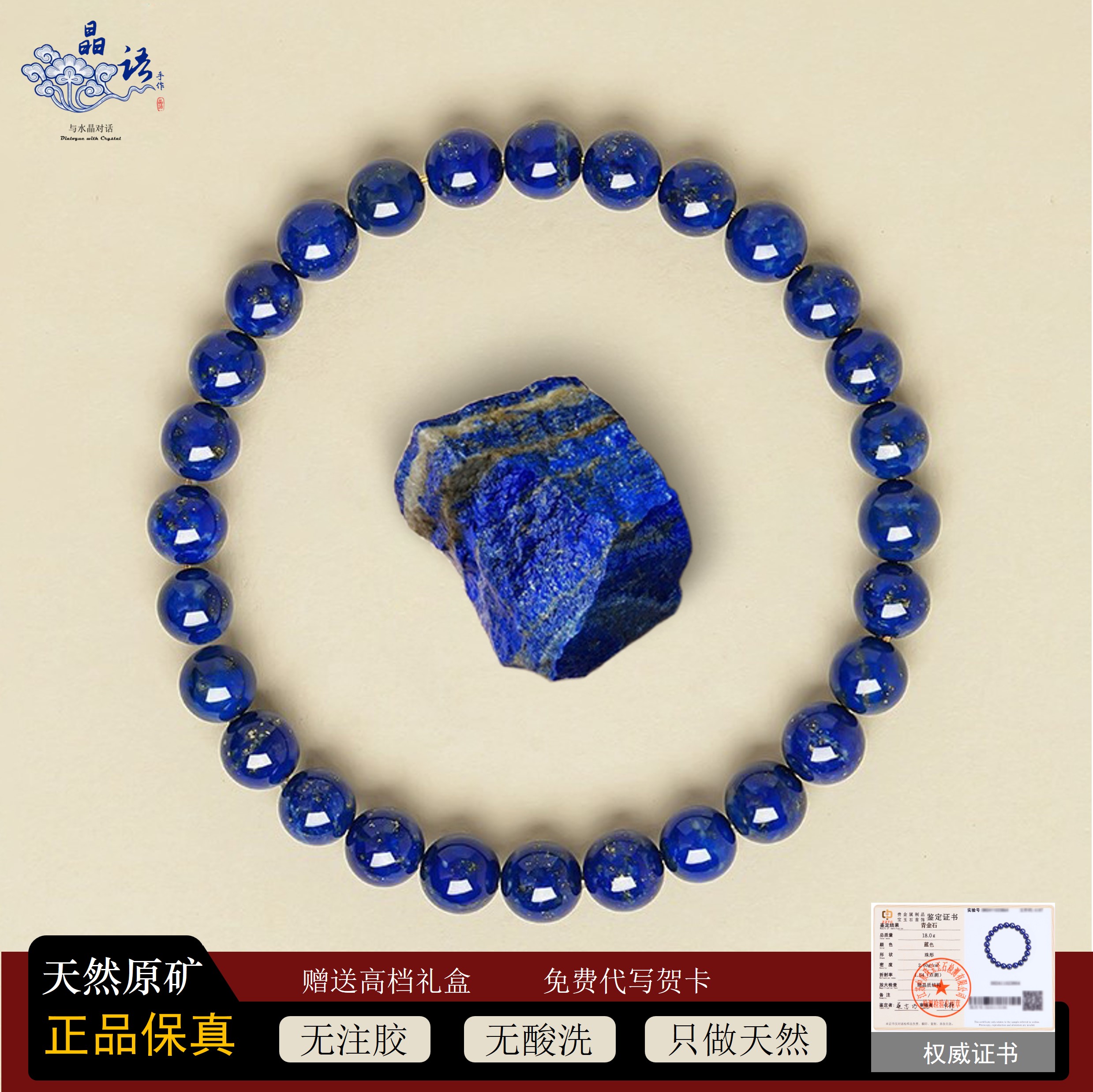 天然正品阿富汗收藏级青金石手串招财转运蓝色手链高级男女款礼物