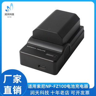 E10II E10M2 A7M3 A7CA7R3单充TYPE FZ100电池适用索尼ZV