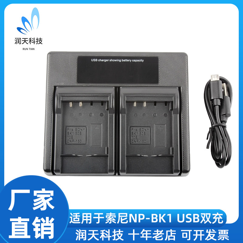 适用索尼NP-BK1电池双充电器 DSC S750/780/950/980 W190/180/370