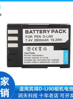 D-Li90相机电池适用宾得K3 K5 K7D K1 K01 645Z 645D单反 充电器