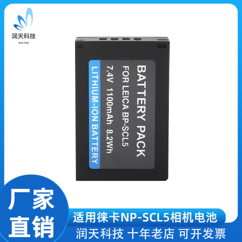 BP-SCL5锂电池适用于徕卡 M10R M10P M10 M10Monochrom M10全解码