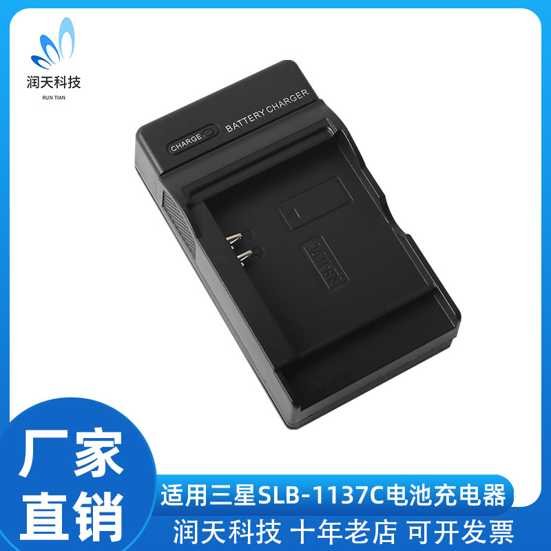 SLB-1137C单充充电器适用三星SLB-1137C相机专用电池座充TYPE-C口