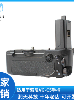 适用索尼VG-C5手柄电池盒a9m3 a1m2 a9III a1II a9三代a1二代vgc