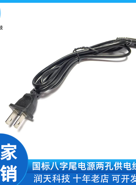 八字尾电源供电线适用8字数码相机单反两孔 mac mini appletv