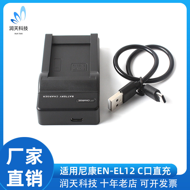 EN-EL12电池适用尼康A900 P310 S8200 S9100 S9500 S6300单充电器