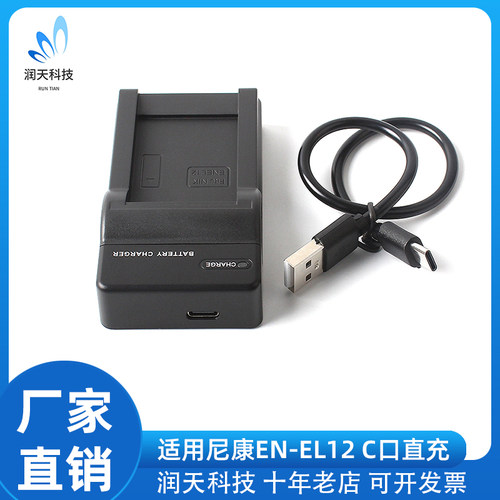 EN-EL12电池适用尼康A900 P310 S8200 S9100 S9500 S6300单充电器