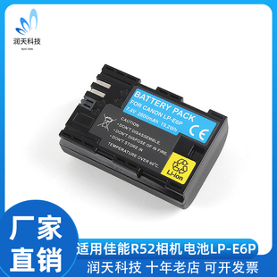 Mark 60D 5D4 R6II E6P相机电池适用佳能R52 II二代R5C
