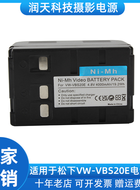 VBS20E电池适用松下NV-A1EN A3 VX5 VX9 VX9 VX77 R33 RX3摄像机
