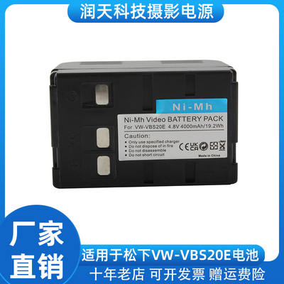 VBS20E电池适用松下NV-A1EN