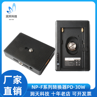 NPF供电扣板多功能F970电池底座PD30W相机电池快充充电器带Type-C