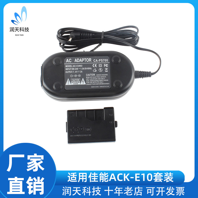 适用佳能X50 T3 1100D 1200D 1500D交流电源适配器ACK-E10 DR-E10