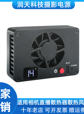 半导体散热器直播风扇适用索尼A7M4 ZVE10 A7C A6700 ZV1 FX30