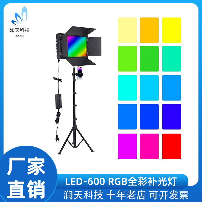 LED-U600全彩RGB补光灯发丝灯直播间灯光彩色摄影灯LED款小耳朵
