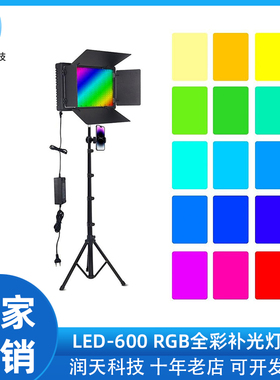 LED-U600全彩RGB补光灯发丝灯直播间灯光彩色摄影灯LED款小耳朵