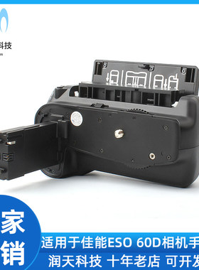 适用佳能EOS60D单反相机