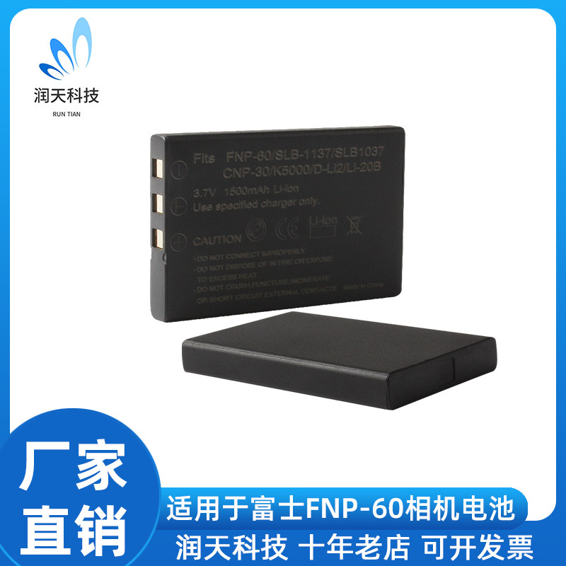 适用富士FNP-60数码照相机电池通用NP-60规格适配F系列多款机型