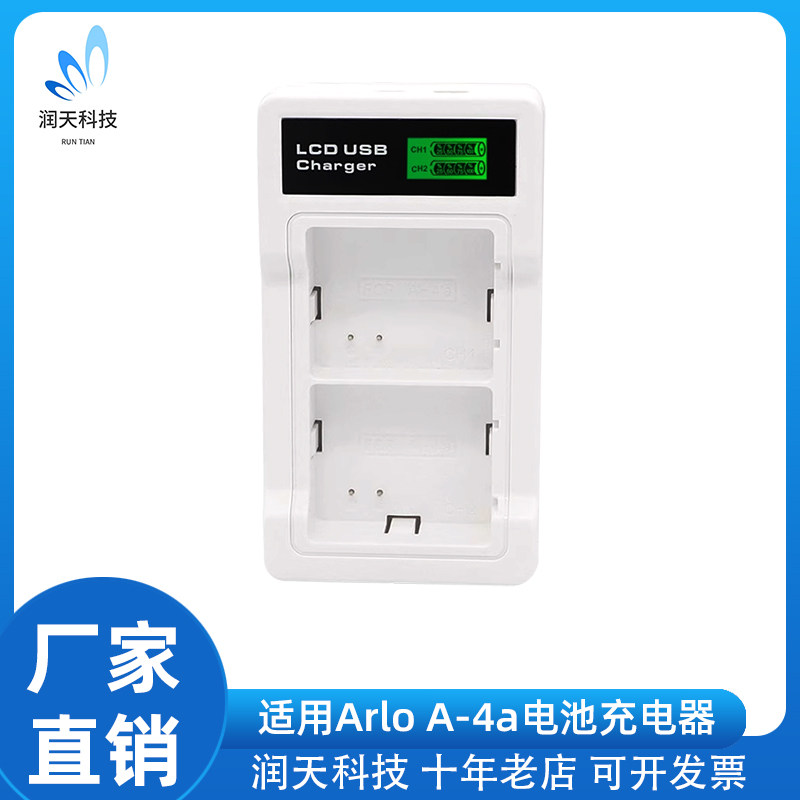 适用于FORA A-4a电池双充充电器双槽快充带安全保护便携座充配件