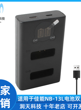 NB-13L相机电池适用佳能 G7X2 G7X3 SX740HS G5X 2SX 720HS充电器