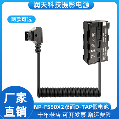 NP-F970/F750/F550假电池供电ATOMOS阿童木SHOGUN INFERNO监视器