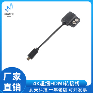 相机4K超细HDMI转接线转嫁接口受力保护相机兼容标准HDMI设备输出