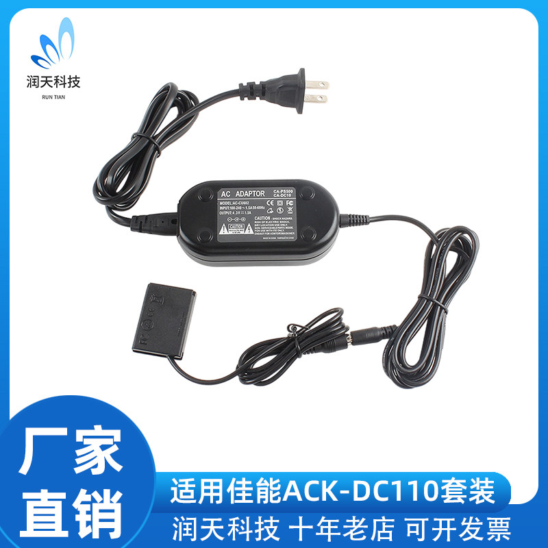 ACK-DC110 DR-110假电池适配器适用佳能NB-13L卡片相机整套电源