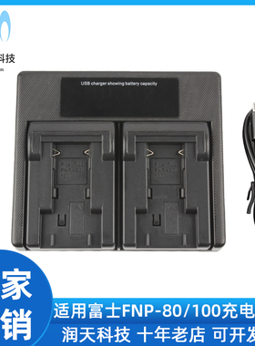 FNP-80/100充电器 适用富士X6800/6900/4800/4900/2700/2900/1700