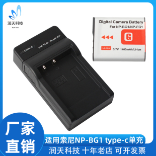 H55 HX30 H70 H50 W290 BG1电池充电器适用索尼相机DSC