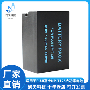 NP-T125电池适用于富士相机GFX50S GFX50R GFX100数码微单反相机
