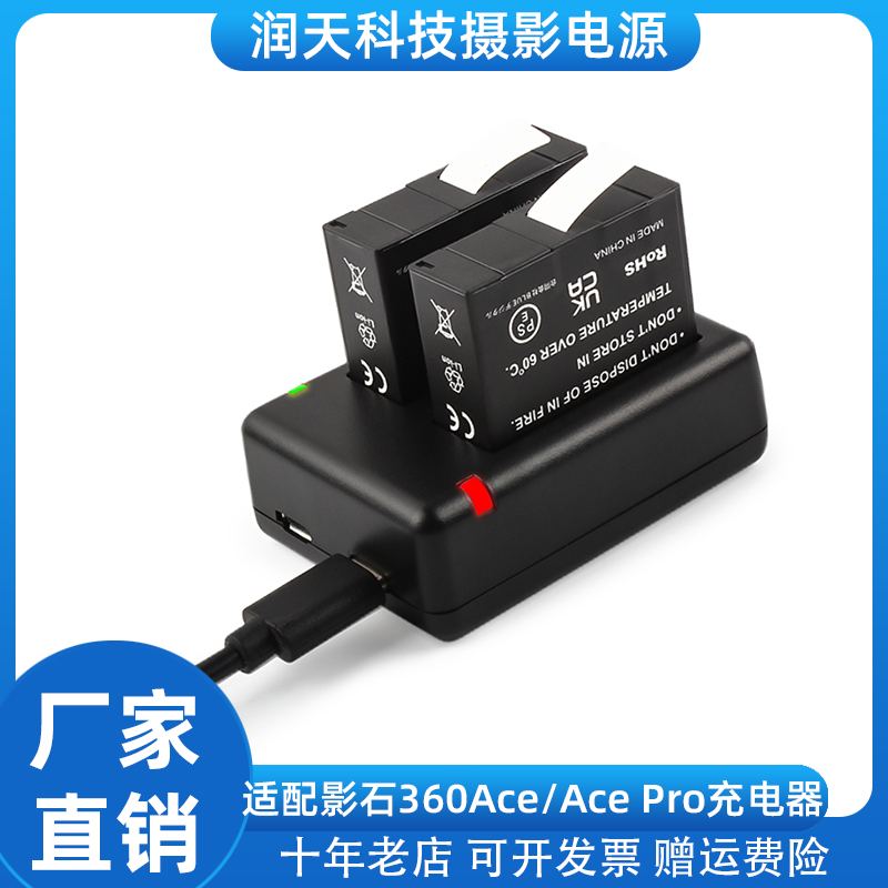 适用360acp/acepro电池充电器