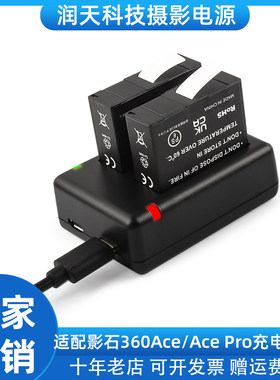 适用360acp/acepro电池充电器