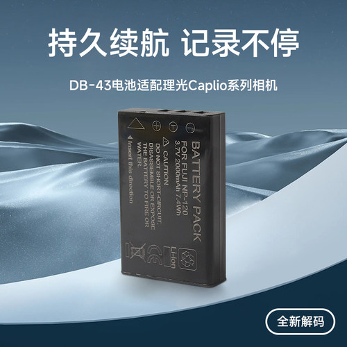 DB-43电池适用于理光Caplio系列相机不虚标相机备用电池便携耐用