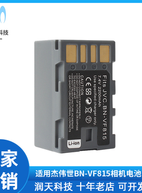 BN-VF815 电池适用杰伟士JVC D340AC MS100AC HD3AC MG130相机