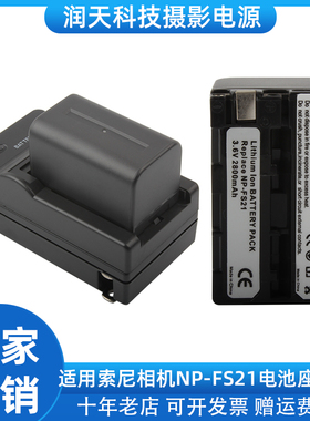 适用索尼NP-FS21/FS12/FS20/FS11/FS30/FS32/FS32电池充电套装