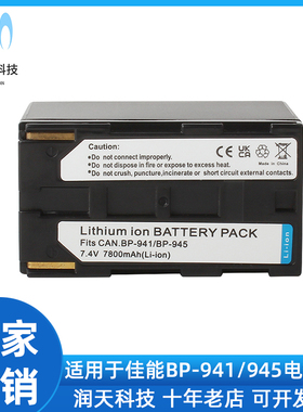 BP-941/945电池 适用Canon/佳能ES4000 V100 通用BP911 BP915相机