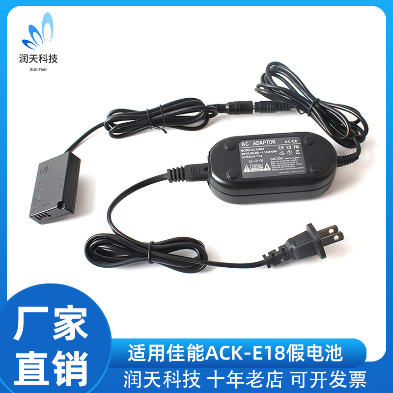 ACK-E18适配器适用佳能相机电源 200D 760D 77D 800D RP DR-E18