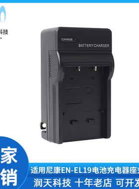 EN-EL19相机充电器适用尼康S2500/2600/2800/3100/33004100/56500