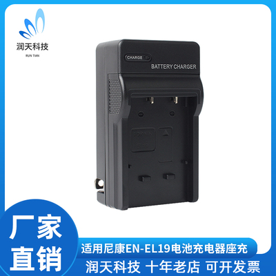 EN-EL19相机充电器适用尼康S2500/2600/2800/3100/33004100/56500