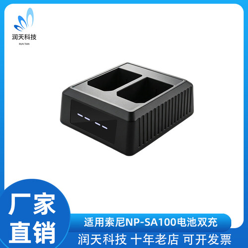 NP-SA100快充双充充电器BC-SAD1适配索尼A7R6全画幅微单双槽充电